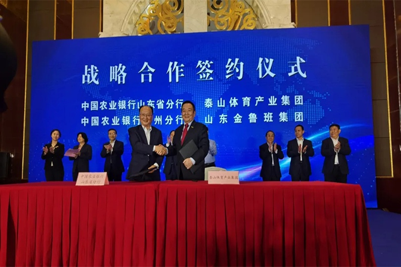 农行山东省分行与集团签署战略合作协议